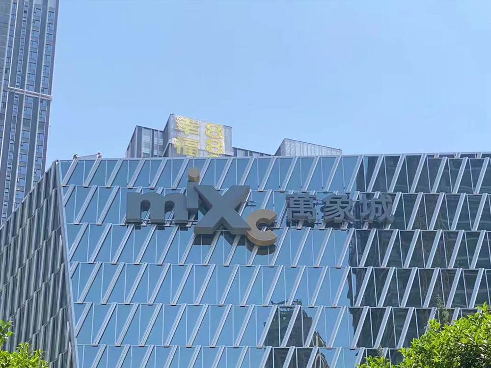 武漢華潤萬象城