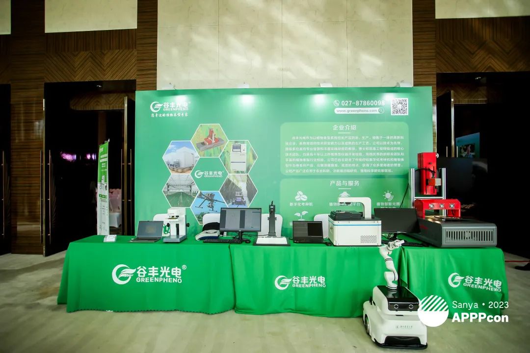 谷豐光電帶您直擊第三屆亞太植物表型組學(xué)國(guó)際會(huì)議現(xiàn)場(chǎng)！