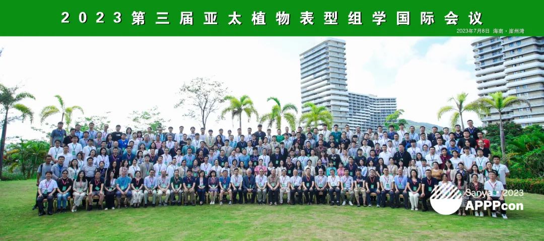 谷豐光電帶您直擊第三屆亞太植物表型組學(xué)國(guó)際會(huì)議現(xiàn)場(chǎng)！