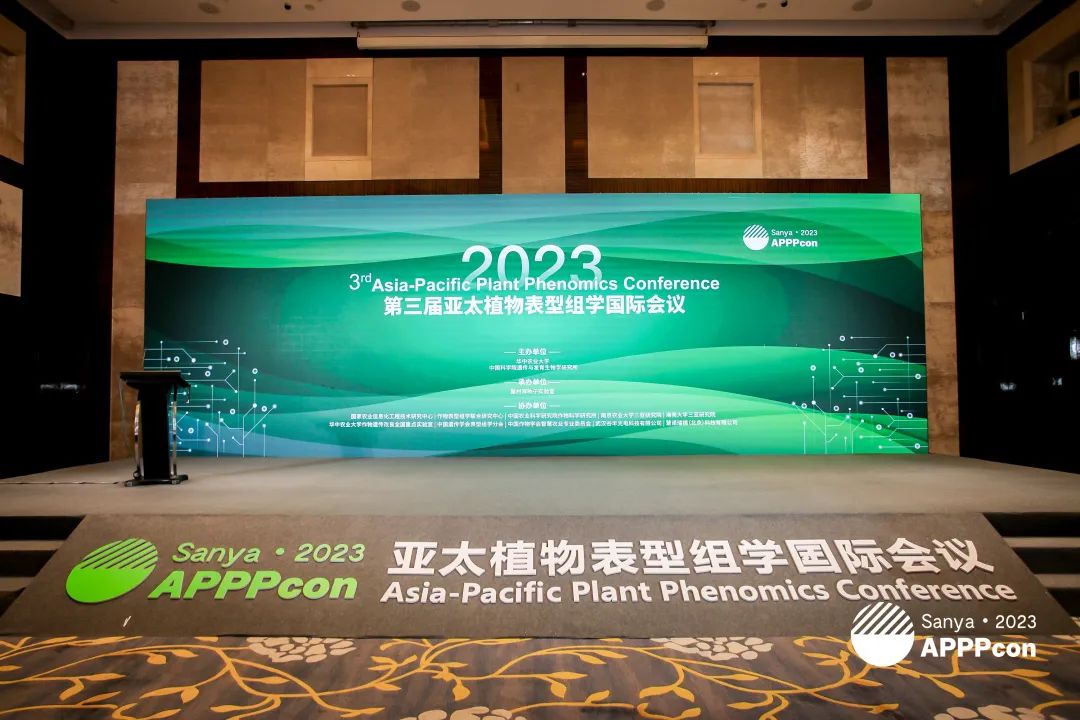 谷豐光電帶您直擊第三屆亞太植物表型組學(xué)國(guó)際會(huì)議現(xiàn)場(chǎng)！