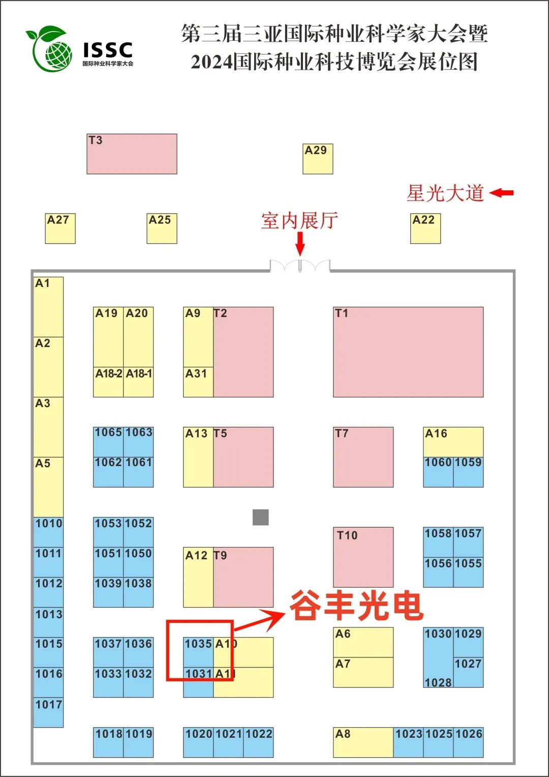 第三屆三亞國際種業(yè)科學(xué)家大會(huì)暨2024國際種業(yè)科技博覽會(huì)