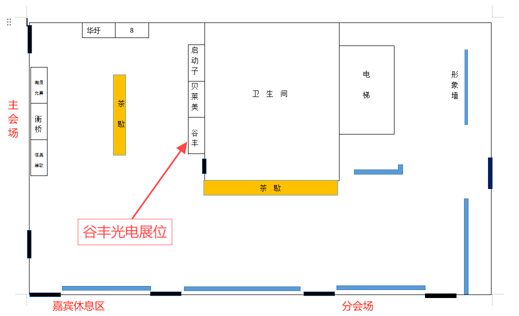 谷豐光電誠邀各位蒞臨2024長江流域五?。ㄊ校┻z傳學(xué)會學(xué)術(shù)聯(lián)會