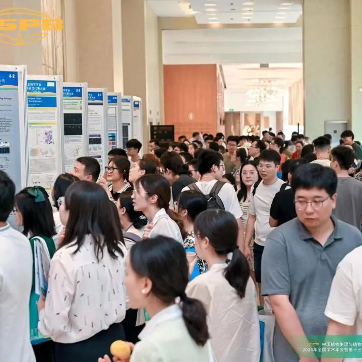 谷豐光電中國(guó)植物生理與植物分子生物學(xué)學(xué)會(huì)2024年全國(guó)學(xué)術(shù)年會(huì)精彩回顧！