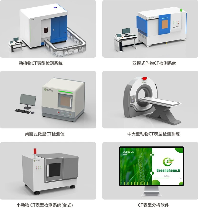 谷豐光電第46屆新植物學(xué)家論壇-氣孔生物學(xué)國際學(xué)術(shù)研討會(huì)
