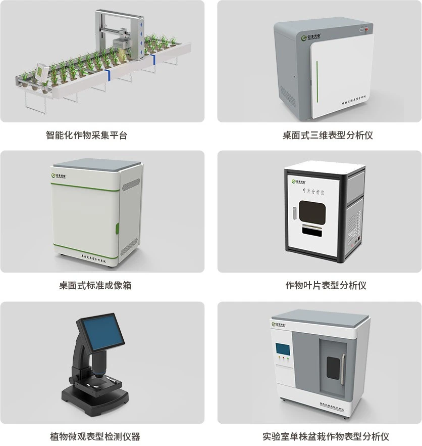 谷豐光電第46屆新植物學(xué)家論壇-氣孔生物學(xué)國際學(xué)術(shù)研討會(huì)
